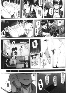 [風的工房][シオロク] 彼女と僕の交配の話。 女友與我的交配淫事_155