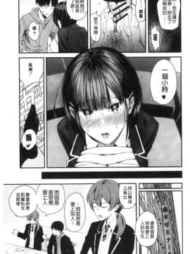[風的工房][シオロク] 彼女と僕の交配の話。 女友與我的交配淫事_161