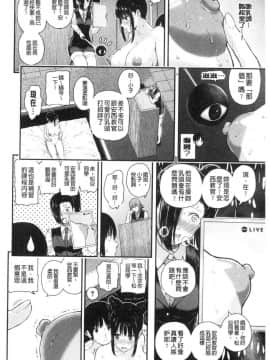 [風的工房][シオロク] 彼女と僕の交配の話。 女友與我的交配淫事_174