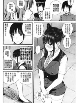 [風的工房][シオロク] 彼女と僕の交配の話。 女友與我的交配淫事_186