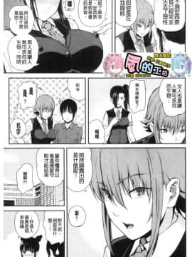 [風的工房][シオロク] 彼女と僕の交配の話。 女友與我的交配淫事_187