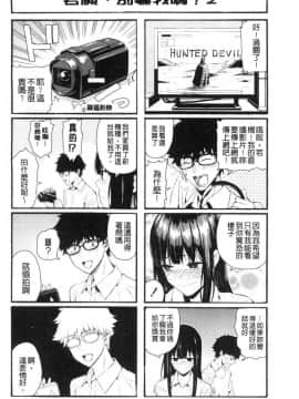 [風的工房][シオロク] 彼女と僕の交配の話。 女友與我的交配淫事_188