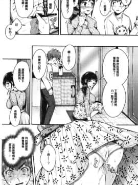 [風的工房][からあげチャン] まぐわうふたり 纏綿交媾的兩人_008