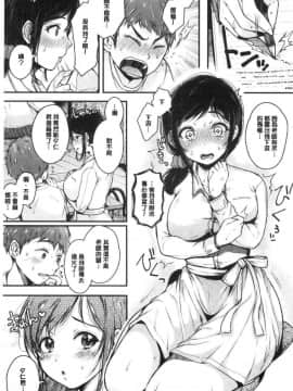 [風的工房][からあげチャン] まぐわうふたり 纏綿交媾的兩人_010