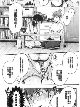 [風的工房][からあげチャン] まぐわうふたり 纏綿交媾的兩人_011