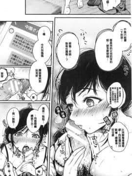 [風的工房][からあげチャン] まぐわうふたり 纏綿交媾的兩人_017