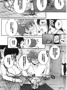 [風的工房][からあげチャン] まぐわうふたり 纏綿交媾的兩人_021