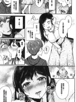[風的工房][からあげチャン] まぐわうふたり 纏綿交媾的兩人_031