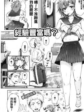 [風的工房][からあげチャン] まぐわうふたり 纏綿交媾的兩人_032