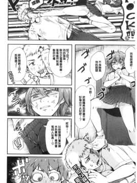 [風的工房][からあげチャン] まぐわうふたり 纏綿交媾的兩人_033