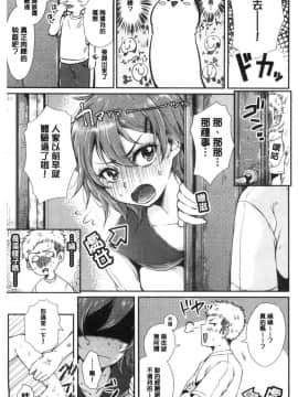 [風的工房][からあげチャン] まぐわうふたり 纏綿交媾的兩人_034