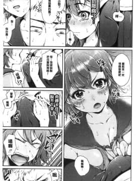 [風的工房][からあげチャン] まぐわうふたり 纏綿交媾的兩人_036