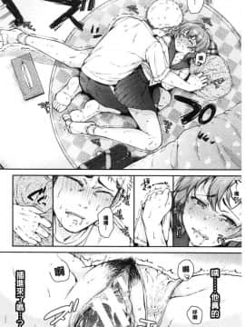 [風的工房][からあげチャン] まぐわうふたり 纏綿交媾的兩人_043