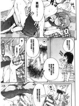 [風的工房][からあげチャン] まぐわうふたり 纏綿交媾的兩人_044