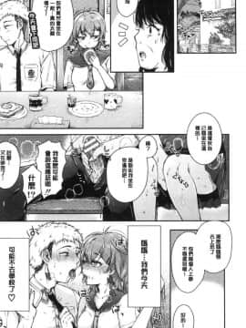 [風的工房][からあげチャン] まぐわうふたり 纏綿交媾的兩人_053