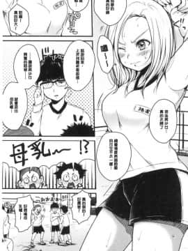[風的工房][からあげチャン] まぐわうふたり 纏綿交媾的兩人_054