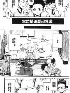 [風的工房][からあげチャン] まぐわうふたり 纏綿交媾的兩人_057