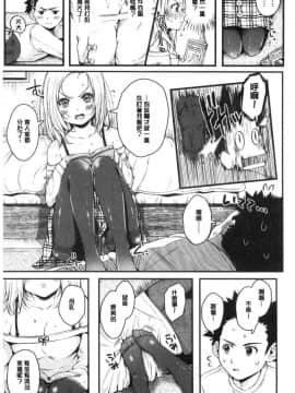 [風的工房][からあげチャン] まぐわうふたり 纏綿交媾的兩人_058