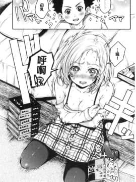 [風的工房][からあげチャン] まぐわうふたり 纏綿交媾的兩人_059
