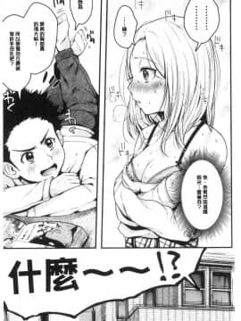 [風的工房][からあげチャン] まぐわうふたり 纏綿交媾的兩人_060