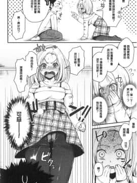 [風的工房][からあげチャン] まぐわうふたり 纏綿交媾的兩人_061