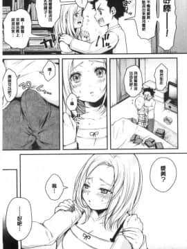 [風的工房][からあげチャン] まぐわうふたり 纏綿交媾的兩人_062