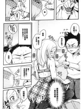 [風的工房][からあげチャン] まぐわうふたり 纏綿交媾的兩人_063