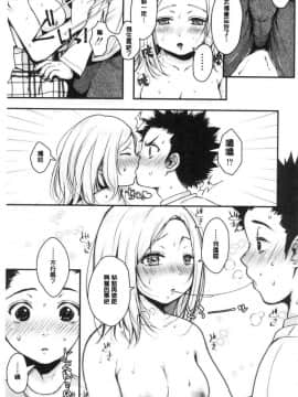 [風的工房][からあげチャン] まぐわうふたり 纏綿交媾的兩人_068