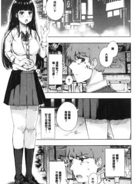 [風的工房][からあげチャン] まぐわうふたり 纏綿交媾的兩人_086