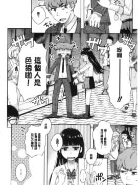 [風的工房][からあげチャン] まぐわうふたり 纏綿交媾的兩人_087