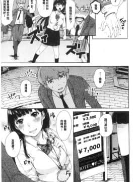 [風的工房][からあげチャン] まぐわうふたり 纏綿交媾的兩人_088
