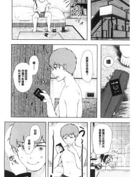 [風的工房][からあげチャン] まぐわうふたり 纏綿交媾的兩人_099