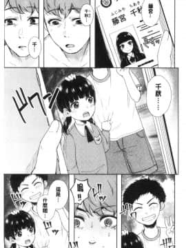 [風的工房][からあげチャン] まぐわうふたり 纏綿交媾的兩人_100
