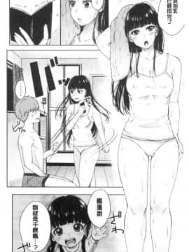 [風的工房][からあげチャン] まぐわうふたり 纏綿交媾的兩人_101
