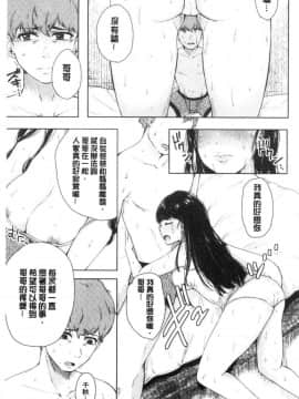 [風的工房][からあげチャン] まぐわうふたり 纏綿交媾的兩人_102