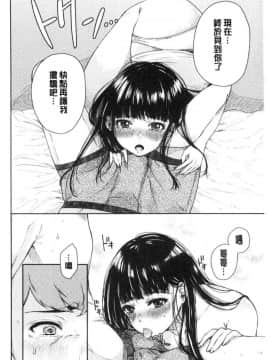 [風的工房][からあげチャン] まぐわうふたり 纏綿交媾的兩人_103