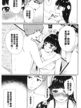 [風的工房][からあげチャン] まぐわうふたり 纏綿交媾的兩人_104