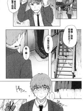 [風的工房][からあげチャン] まぐわうふたり 纏綿交媾的兩人_105