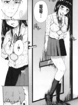 [風的工房][からあげチャン] まぐわうふたり 纏綿交媾的兩人_106