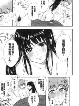 [風的工房][からあげチャン] まぐわうふたり 纏綿交媾的兩人_113