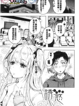 [風的工房][からあげチャン] まぐわうふたり 纏綿交媾的兩人_114