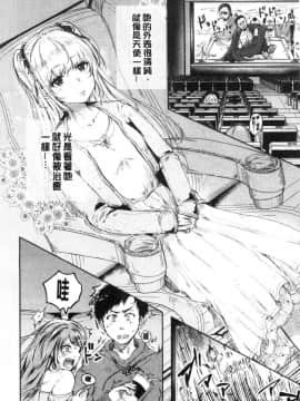 [風的工房][からあげチャン] まぐわうふたり 纏綿交媾的兩人_115