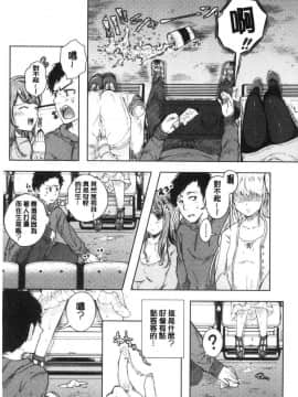 [風的工房][からあげチャン] まぐわうふたり 纏綿交媾的兩人_116