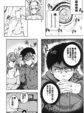 [風的工房][からあげチャン] まぐわうふたり 纏綿交媾的兩人_119