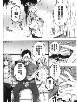 [風的工房][からあげチャン] まぐわうふたり 纏綿交媾的兩人_121