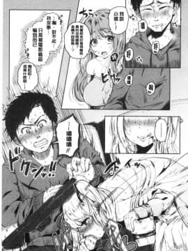 [風的工房][からあげチャン] まぐわうふたり 纏綿交媾的兩人_122