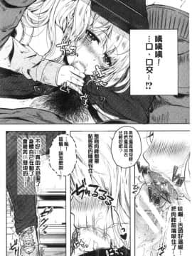 [風的工房][からあげチャン] まぐわうふたり 纏綿交媾的兩人_123