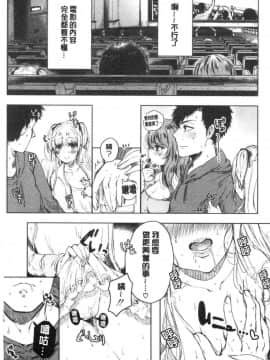 [風的工房][からあげチャン] まぐわうふたり 纏綿交媾的兩人_126