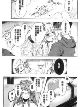 [風的工房][からあげチャン] まぐわうふたり 纏綿交媾的兩人_134