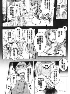 [風的工房][からあげチャン] まぐわうふたり 纏綿交媾的兩人_135